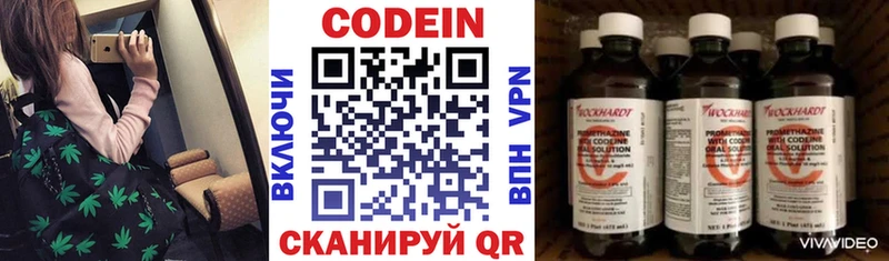 даркнет сайт  Навашино  Кодеиновый сироп Lean Purple Drank 